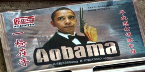Barack-Obama-viagra-Pakistan