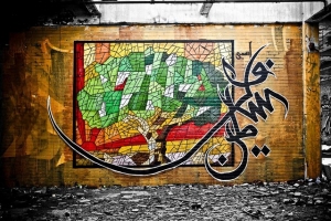 el-seed-street-art-my-name-is-palestine