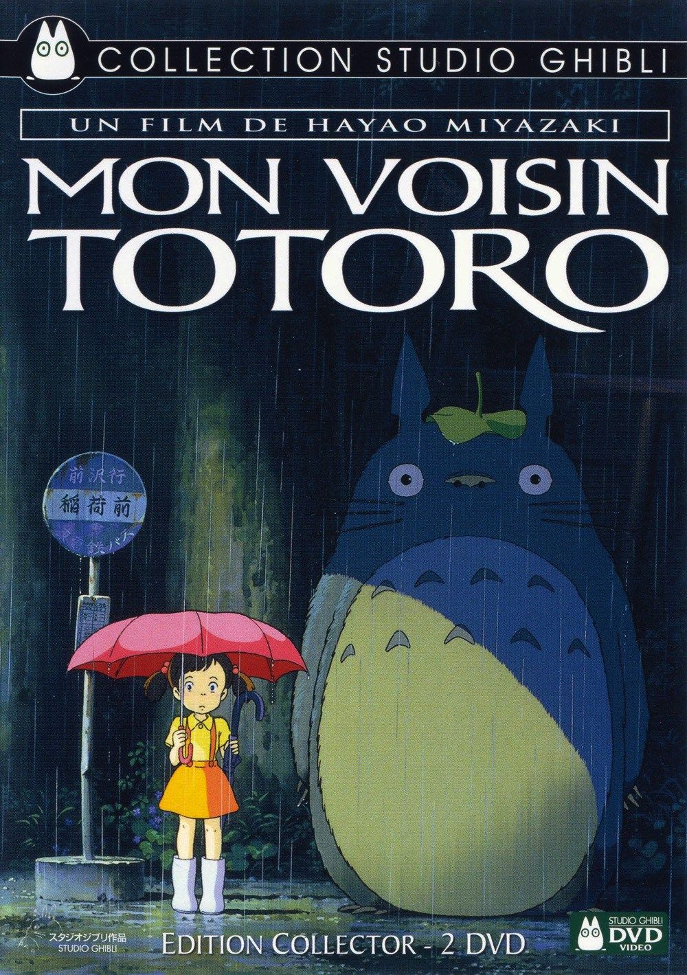totoro